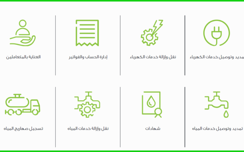 شركة أبوظبي للتوزيع الخدمات الإلكترونية تسجيل دخول
