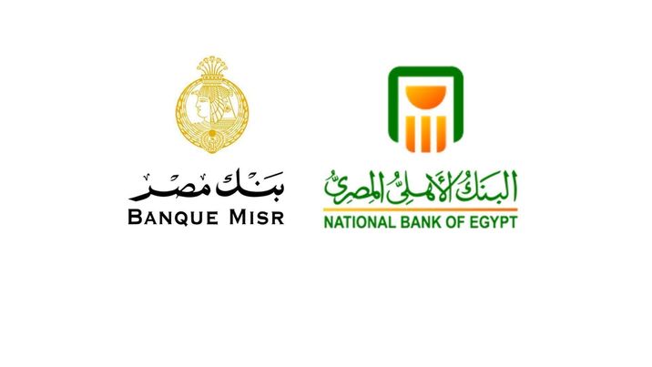 استثمر بذكاء والحق الفرصة: عوائد يومية تصل إلى 630 جنيها عبر البنك الأهلي وبنك مصر
