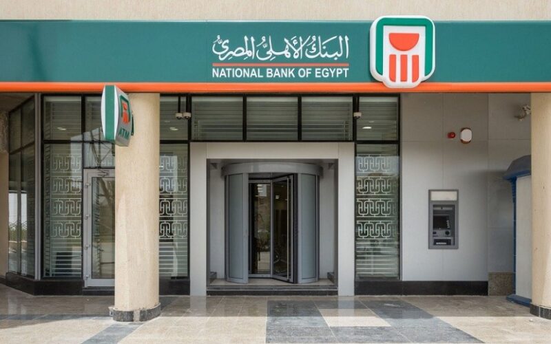 “مفاجأة” رسميا البنك الأهلي يصدر شهادات جديدة بأعلى عائد لعملائه بجميع الفروع