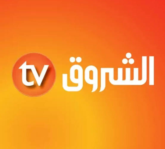 ثبت الان.. تردد قناة الشروق الجزائرية  2024 tv Echourouk على القمر الصناعي نايل سات