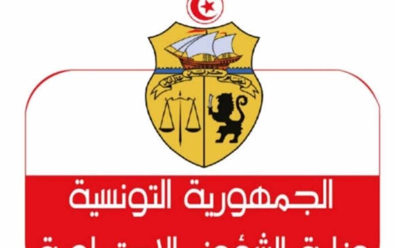 رابط منحة 300 دينار في تونس 2024 عبر وزارة الشؤون الاجتماعية social.gov.tn