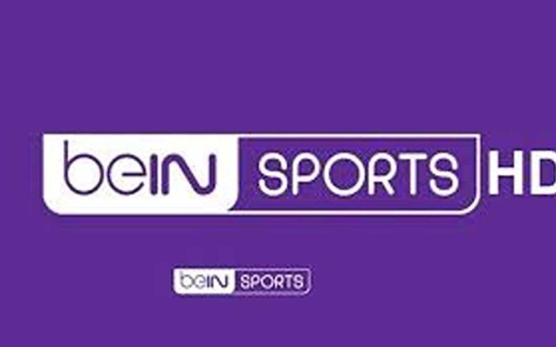 “بدون تشفير” تردد بي إن سبورت beIN Sport HD 2024 الجديد لمشاهدة أقوى المباريات والبطولات