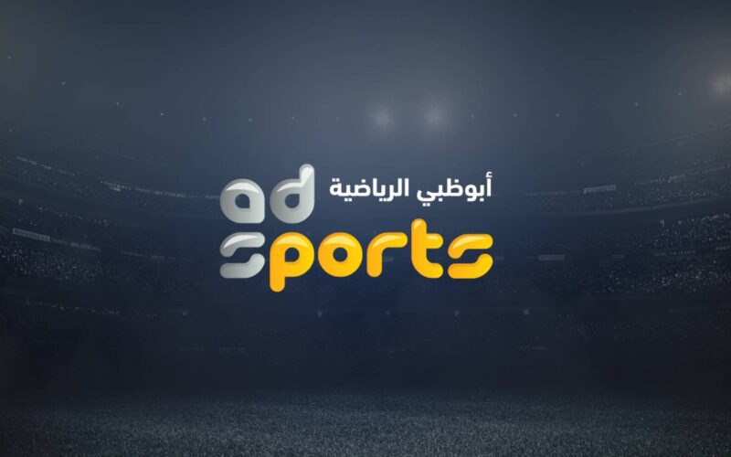 أستقبلها فوراً.. تردد قناة أبو ظبي الأولى 2024 First Abu Dhabi Channel على النايل سات والعرب سات