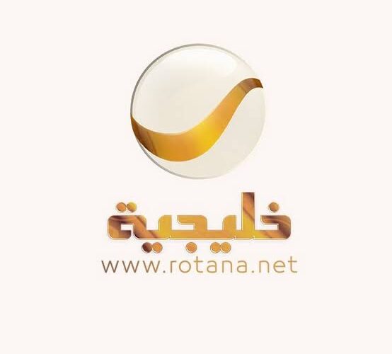 تردد قناة روتانا خليجية 2024 وتابع أفضل المسلسلات علي النايل سات وعرب سات