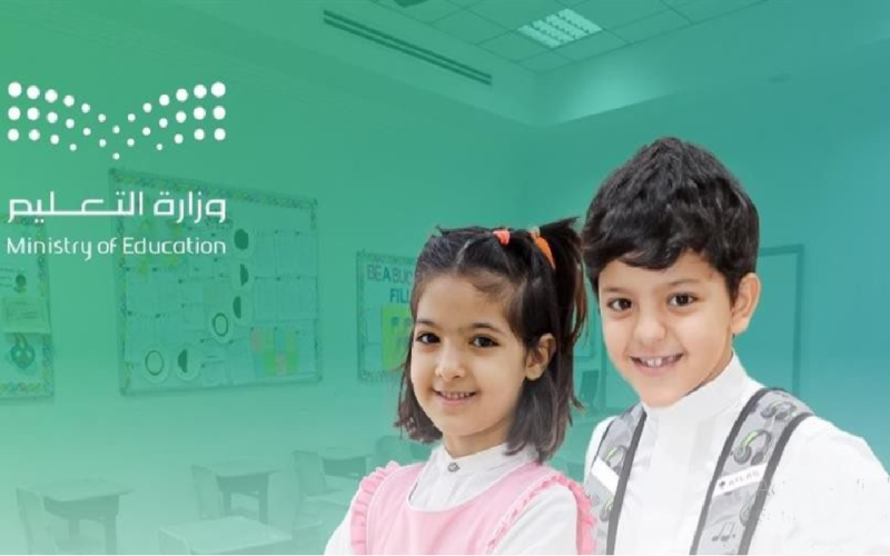 رسميا: وزارة التعليم السعودية توضح كم مدة اجازة نهاية الترم الثالث 1445؟ وموعد اختبارات الفصل الدراسي الثالث 1445