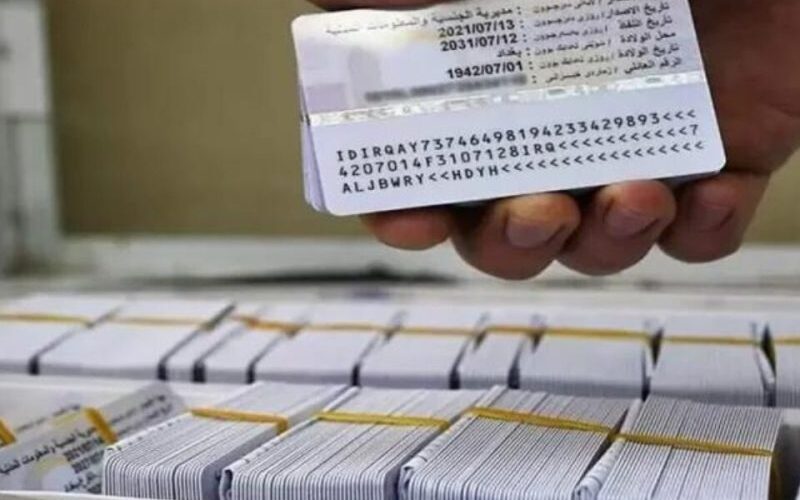 رسميا: زارة الداخلية العراقية تعلن كيفية حجز البطاقة الوطنية الموحدة 2024 في العراق والشروط والأوراق المطلوبة