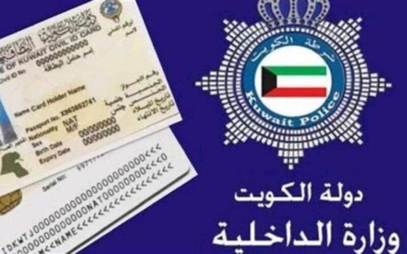 ما هي شروط حصول المصريين على تأشيرة دخول الكويت والأوراق المطلوبة