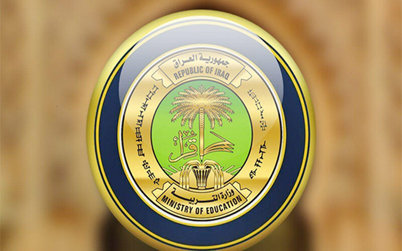 “رسميا جميع المراحل” وزارة التربية بالعراق تعلن موعد امتحانات نهاية السنة 2024 العراق