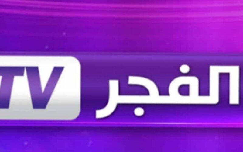 تردد قناة الفجر الجزائرية على نايل سات 2024 لمتابعة موعد الحلقه الجديدة من قيامة عثمان 160