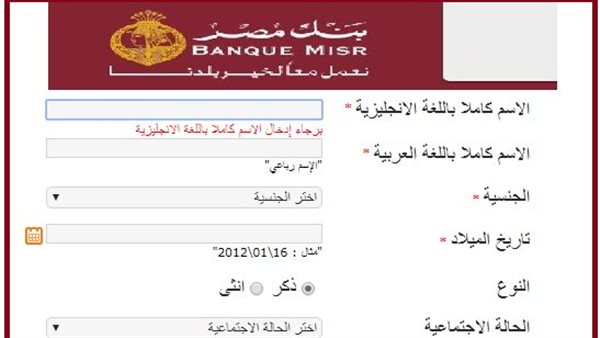 “بدون خبره” وظائف بنك مصر 2024 لحديثي التخرج والمؤهلات المطلوبة