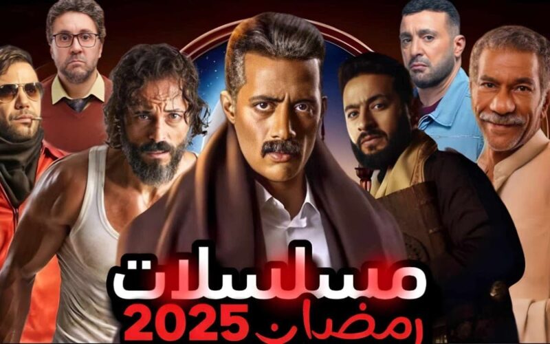 أعمال مسلسلات رمضان 2025 على جميع القنوات.. هل جعفر العمدة بينها ام لا؟