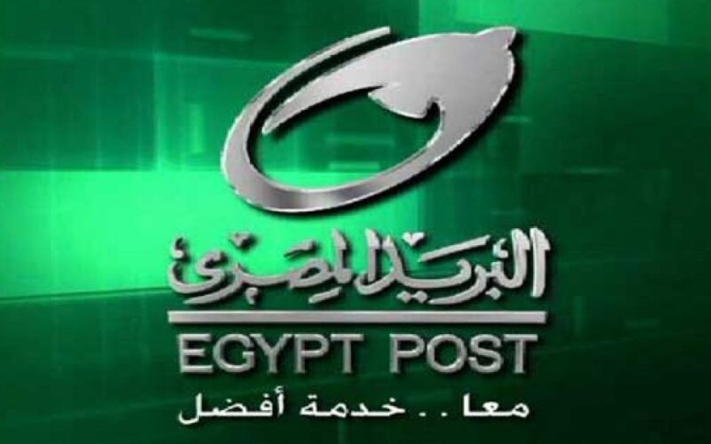 “الآن” نتيجة مسابقة البريد المصري 2024 من خلال موقع jobs.caoa.gov.eg